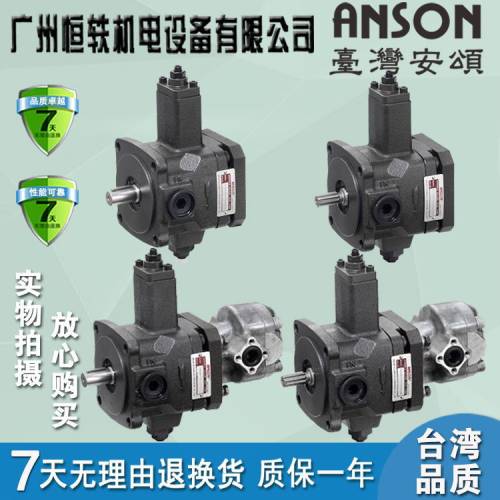ANSON 安颂 TPF-VL302-GH0-10 VL301 GH1 GH2 GH3 GH4 GH5 10S