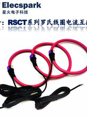 XH-0KA罗式线圈电流互感器开合式1柔性电0流互器洛91169感氏线圈