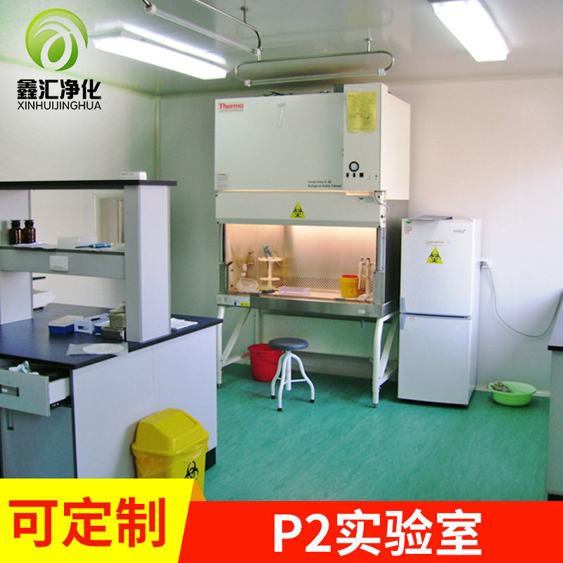 无菌无尘实验室净化工程装修