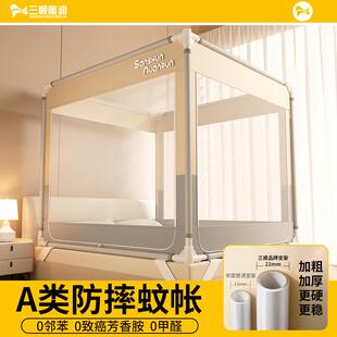 儿全?2026新款 童婴儿F7878S5S防止床底 蚊帐家用卧掉室防摔免安装