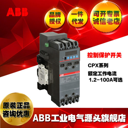 ABBCPX100-22LKB0控制保护开关
