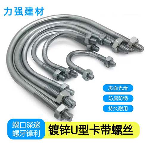 国标型管卡螺丝镀锌定U型卡螺栓半圆管夹卡管固卡Uu形208管夹管抱