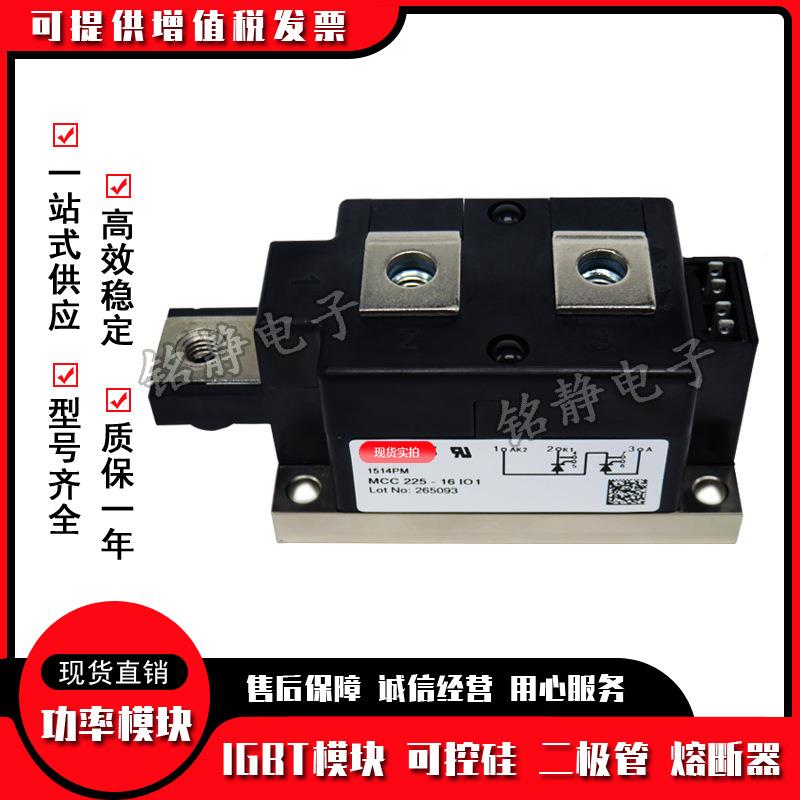 可控硅MCC225-12iO1MC225-14iO1MC2EBA2CC5-16iOMCC225-118iO1