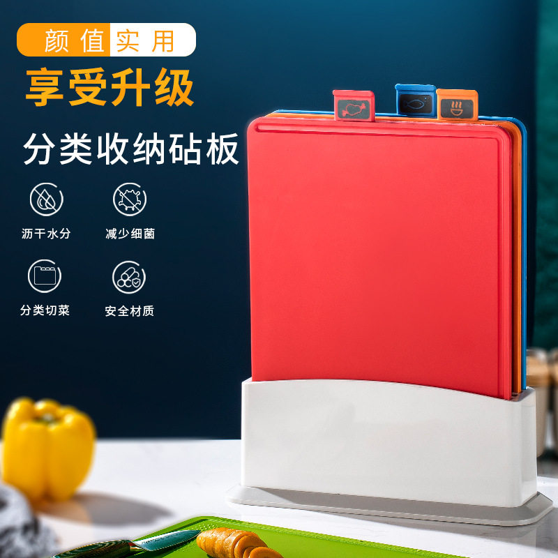 家用PP折叠分类菜板套装