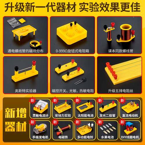 初电中物理学实验级箱电路实器材全套验初二初三初中85666生九年