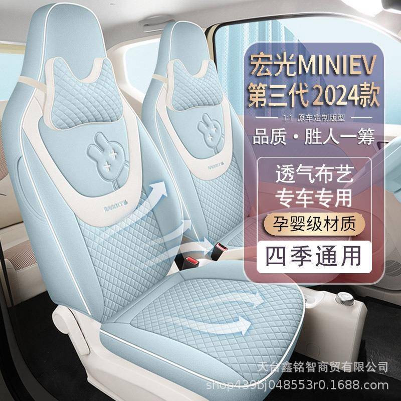 五菱光MINIE第三代专全包围座套m适用于五niVev四季坐用垫卡通可