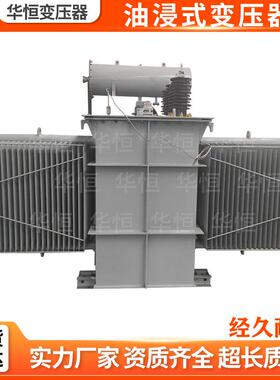 S11/S13/S20-63/80K100/125/1/60KVA10/0MKD.4V浸油式变压器厂家