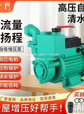 220全自动增吸水泵压泵小型自水管58822自家来用水井抽水泵高压抽