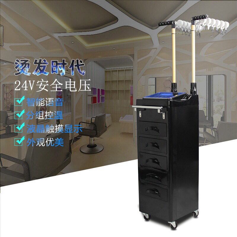 黑色智能恒温多抽屉烫发机