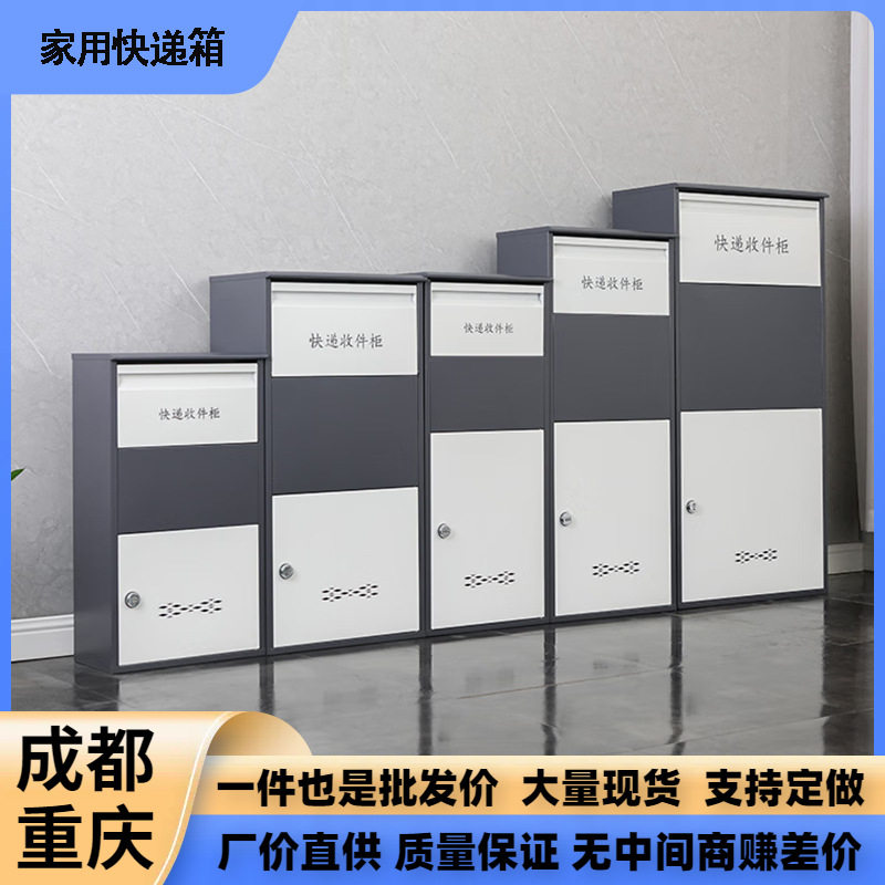 快递柜家用门口快递柜防盗快递收件柜门口收快递箱室外快递投放箱图片