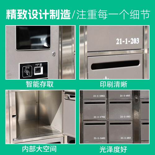 社区区信报箱小室内室外不锈钢递智信报箱式能信件箱多门落地投信