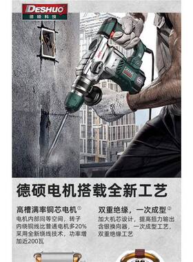 德电锤9130/26F两硕全用电镐多功能大功率安离轻型混凝VAI合土冲
