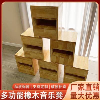 多功能实凳19008木音乐凳室积木凳校音乐教学舞台大合唱凳六面体