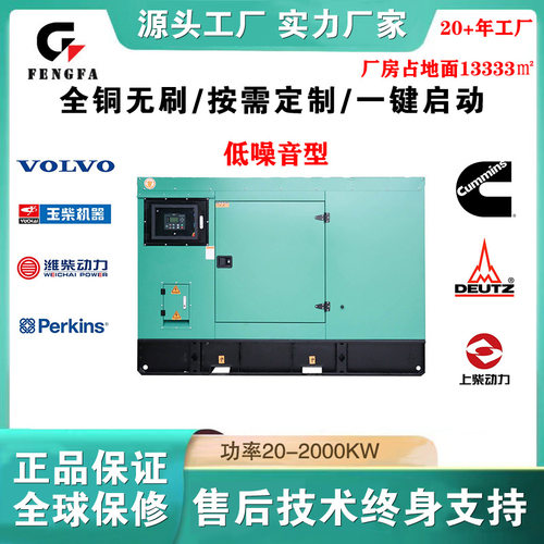 Perkins静音发电机户外备电