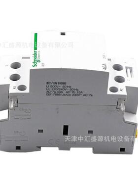 A9C24160842TiCN2O220~240V40A家用标准器接触静音