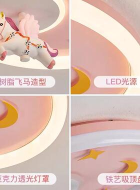 儿童房灯e18556d灯卡通吸可爱粉色女孩公主房顶间卧室灯具创意网