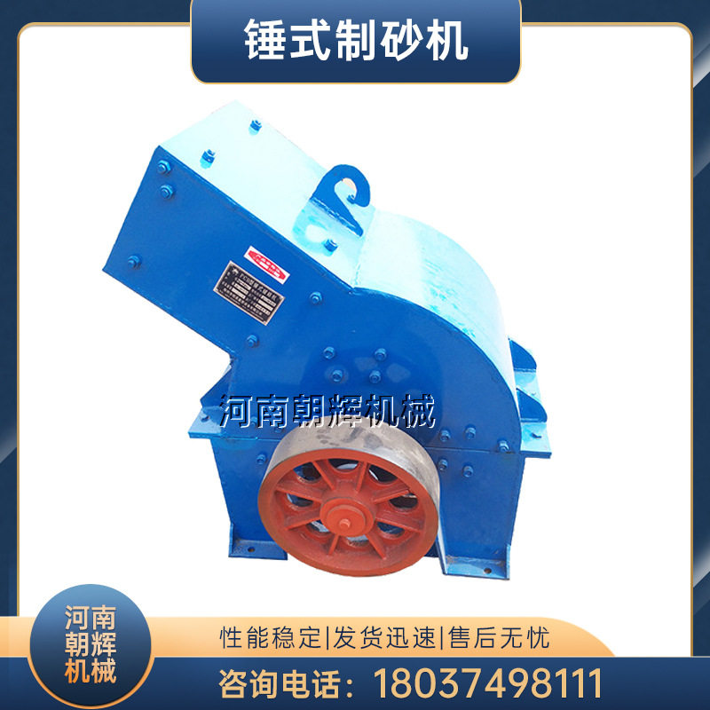 制砂机块玻璃加气瓷砖建筑砖头水泥块垃圾粉碎机破碎机碎石机
