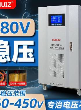 徽正三相38v工业大功稳压器SJW3-50KVA率/80KVA/1QXL00KVA稳压0电