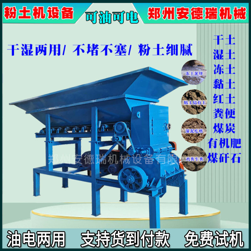 20吨水稻育秧土粉碎机移动式土壤改良用碎土机柴油版土块破碎机