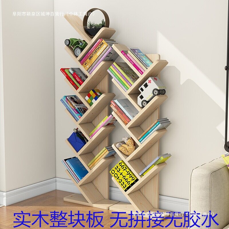 实木创意多层落地书架