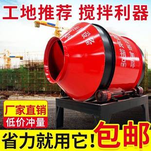 滚功筒拌479机混土拌料机家用搅多能搅拌水泥砂浆滚凝筒工地盖房