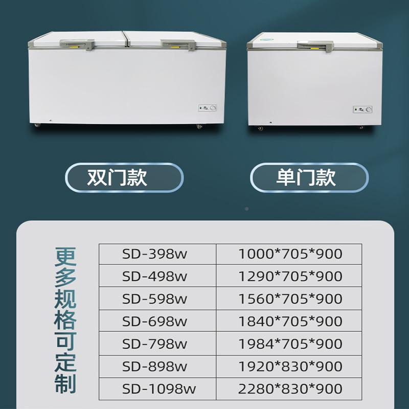 大容量卧式冰柜海鲜子冷藏冷冻便WCM柜利店雪糕卧式双温丸柜冰箱
