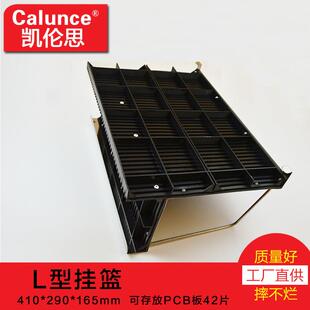 防静电条形板形挂PCB存放LL板架SMT形挂篮L防静电周篮转架