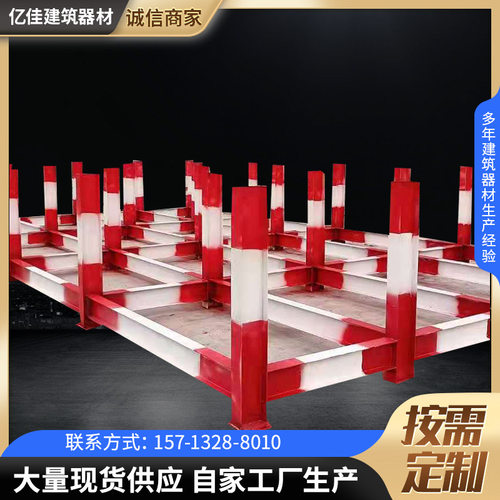 亿佳建筑工地钢筋放置架原材料堆放架定型化钢筋摆放架放架