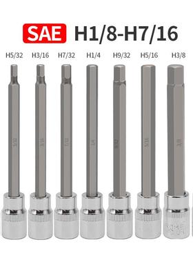 3/加长公制英制EYC批旋具头2内0件中飞内六角套筒套装内六方6角扳