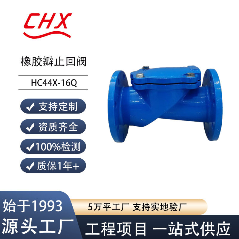 橡胶软密封法兰止回阀防回流