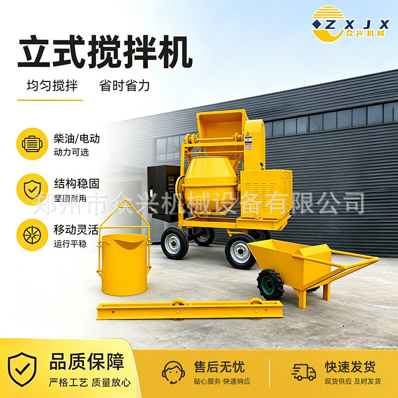 柴油搅拌机立式小滚筒搅拌机小型移动混凝土搅拌机350L水泥搅拌机