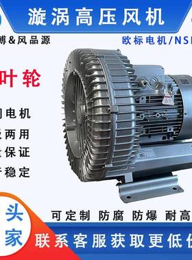 1压旋1KW涡气泵XG吹B-1100S粉碎机真空上料用单UOM叶轮高风力料鼓