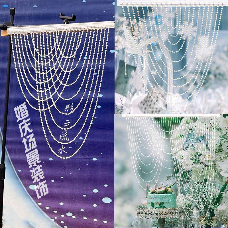 婚庆珠链行云030201流水吊珍珍珠帘线帘婚礼堂路引波装顶饰亚克力