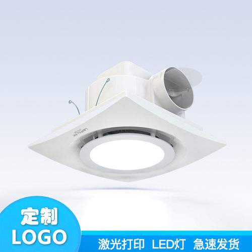 LAVFILL劳芳天花板管道式换气扇8寸LED照明排气扇排风扇吊顶静音