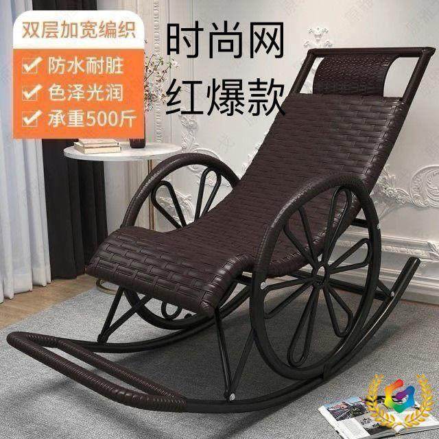 懒人摇摇藤躺ICL椅老爷椅外大人午休椅老人家沙发户用阳台休闲椅