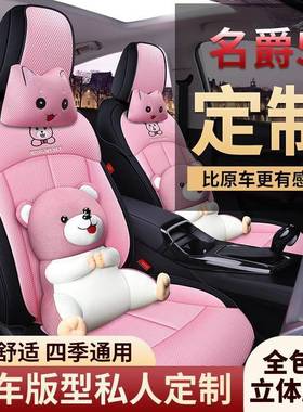 2025款名5全套包爵37228专车汽车坐垫四季椅通用座MG5专用改装座