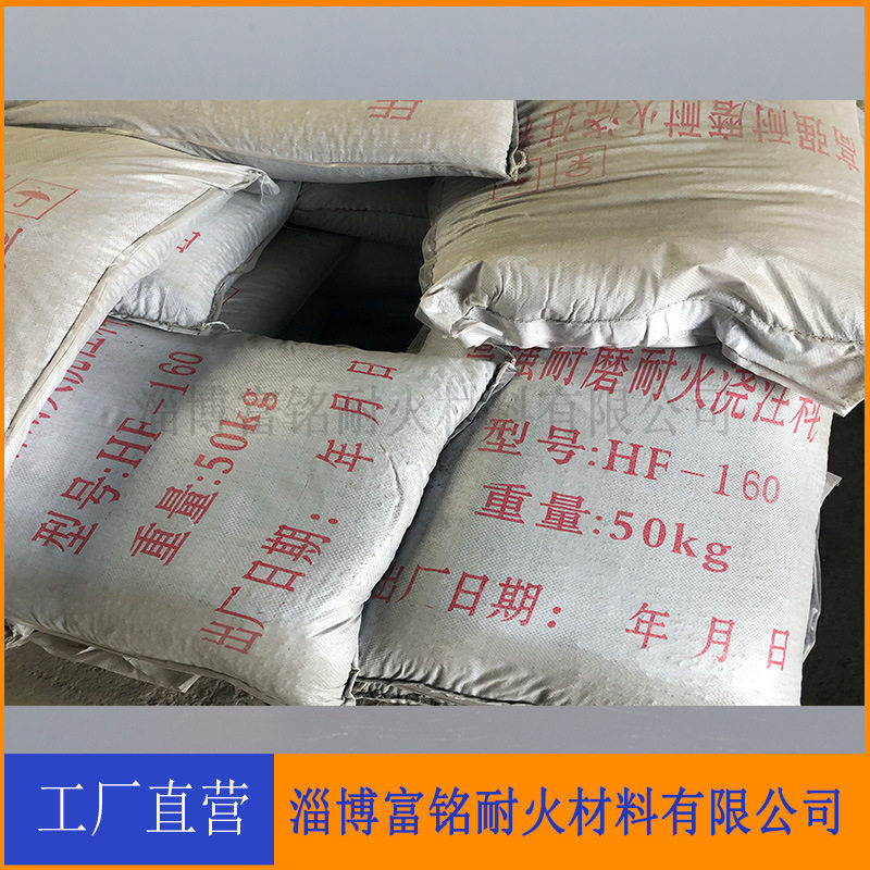 厂家直供指标生产刚玉莫来石浇注料高强度刚玉耐磨浇注料富铭