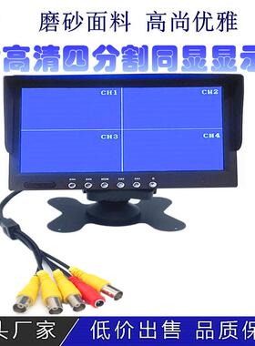 7寸车倒载四分模割显多示器四路YWX-728SBNC头输入种显示式监控车