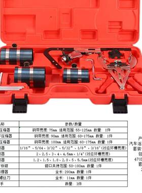 汽车活塞环压缩器装活塞汽环安工具多功能活塞环85835卡钳修汽保