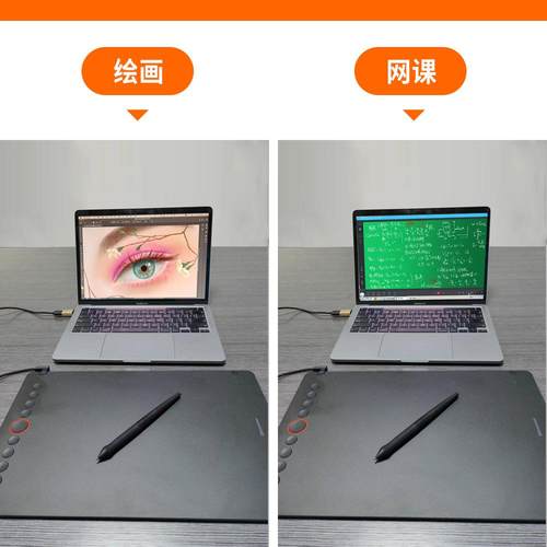 i6数位板可连接手机绘板电脑手绘课画板手写板网输入i6板画板