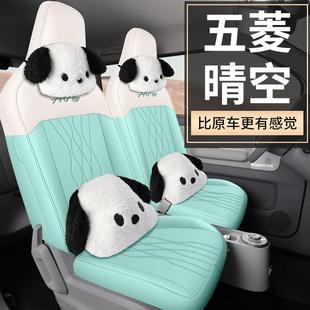 新款 专车菱晴空汽车垫坐卡通五可爱帕狗狗帕狗女生女神专用座217