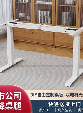 0F升降桌305腿电机1节三彩色电动双桌架家用办公电脑桌橙色蓝色桌