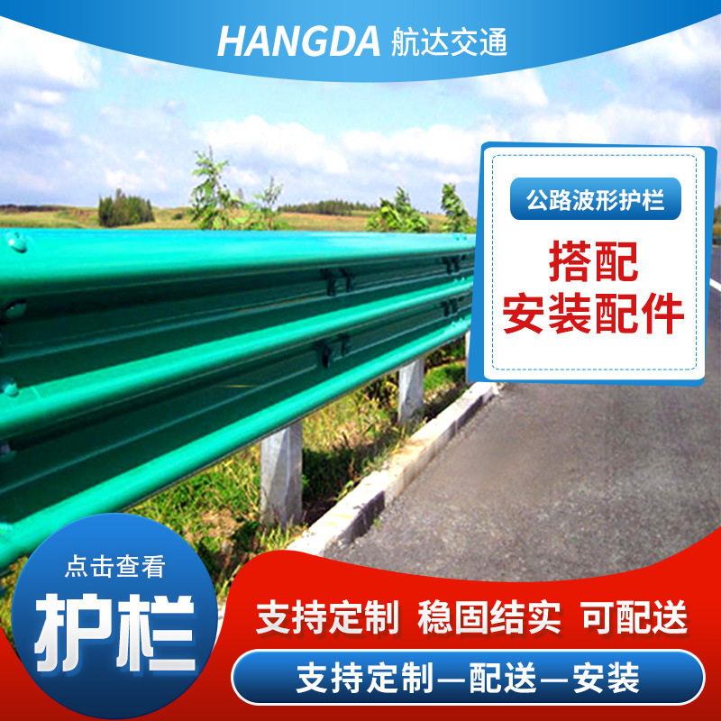 Q235高速双波喷塑防撞波形护栏