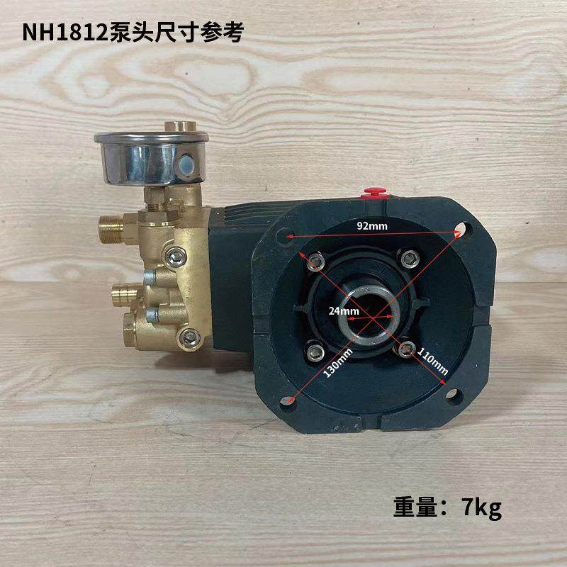 年华N897H泵-1812件-24/8轴高压清洗机头2配洗车机喷淋机头