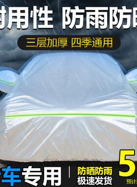 隔车车衣车罩轿车越野S汽U454V专用防晒防雨车套加阳厚热遮四季通