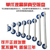 单爪吸盘L广告液晶屏玻璃液晶屏真空吸装 盘维E修拆卸组吸D手工具