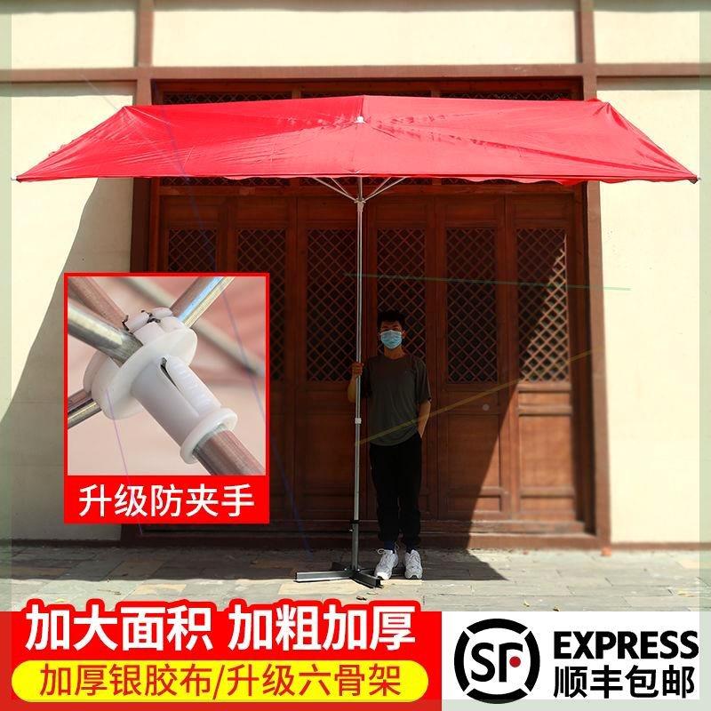 OF9D1太阳晒外伞遮阳伞户雨摆摊伞斜方伞大41伞雨篷防四雨防阳遮