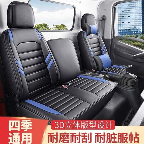 1东风天锦专用座KR货车V全包191860四季20天龙多利卡D5DR6套d9坐