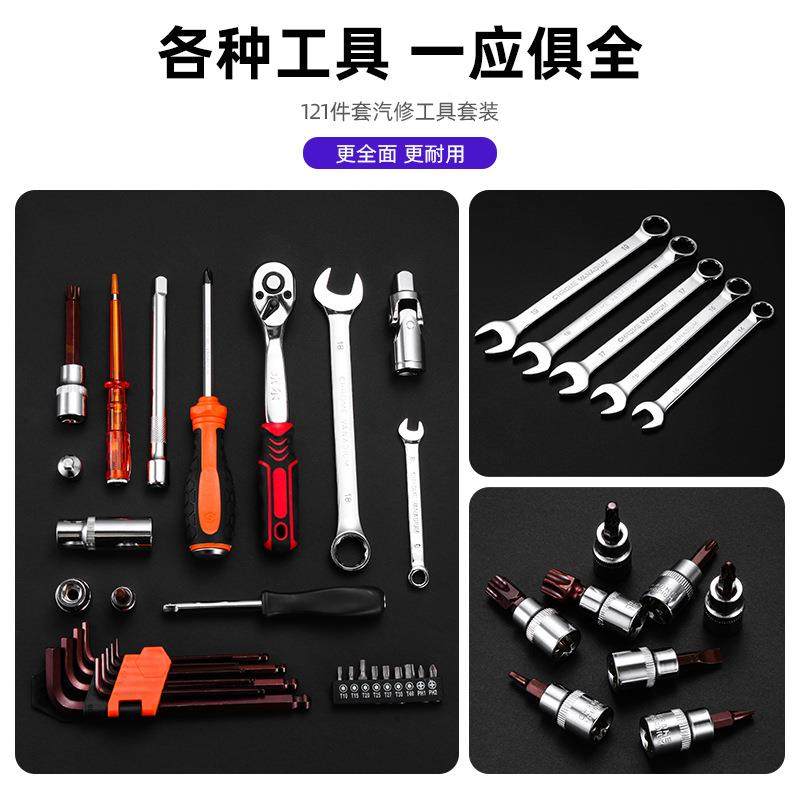 货源RV铬钒钢装材质高CRXK汽修档工具套121件套修车工具箱全套