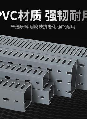 P程V线槽塑料灰色槽线槽配电柜线阻燃齿形开口方线OQA槽工线C槽